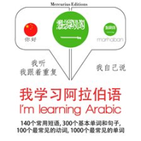 I'm Learning Arabic by Gardner, J. M